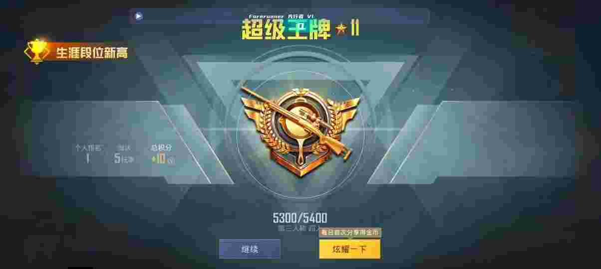 和平精英先行者透视直装 - pubg开挂网站免费版辅助预览图